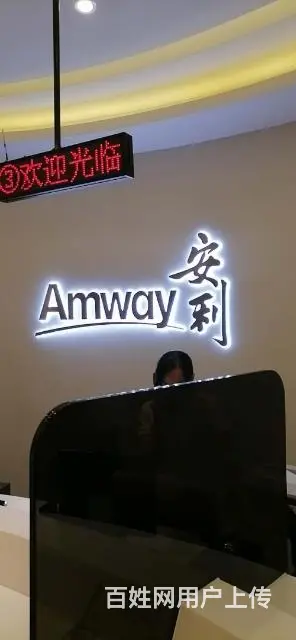 重庆渝北有卖安利产品吗？渝北安利专卖店在哪里？ - 图片 1