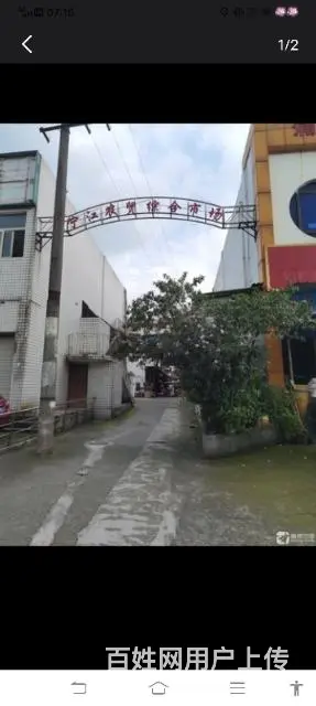 出售商铺 - 图片 1