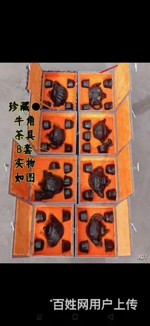 珍藏60年代●牛角茶具8套！ - 图片 9