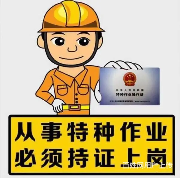 2025年重庆渝北渝中江北附近考高低压电工焊工 - 图片
