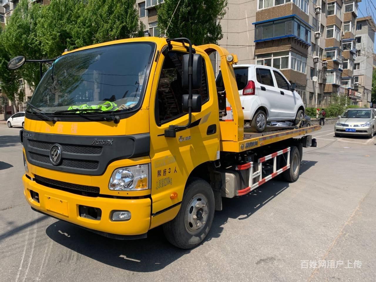 沈阳24小时道路汽车救援 换胎/换油/拖车随叫随到