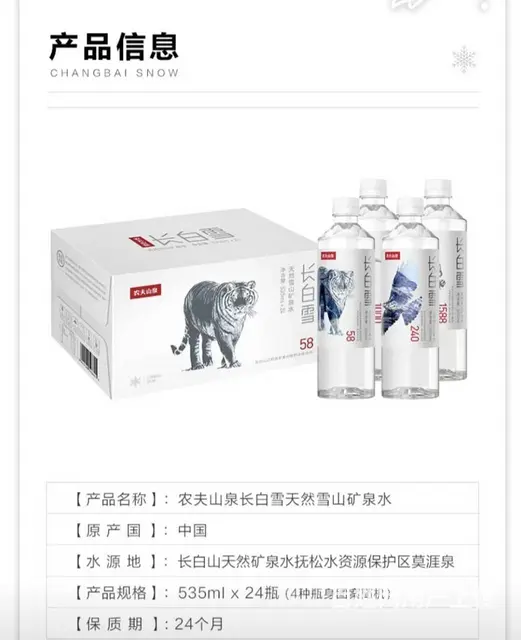 姜堰农夫山泉桶装水免费配送 - 图片 8