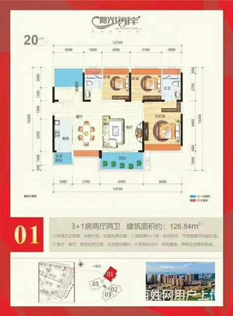 /////  广西   防城港  龙光  阳光海岸 - 图片 8