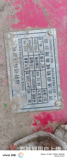 两米还天机 - 图片 4