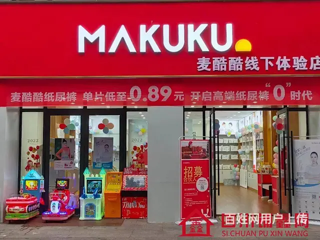 （四川铺鑫网）老城丽景天城117平母婴店转让（可空转） - 图片 1