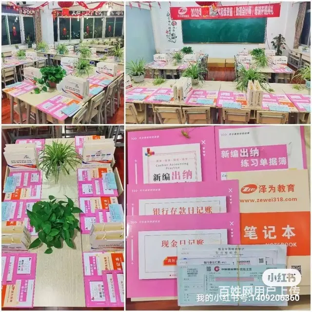 哪里可以学习会计做账 - 图片