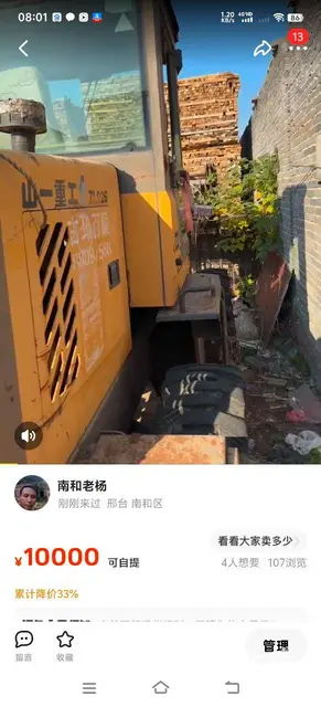 926山一手动挡，没出过力，不冒烟，一打就着 - 图片 2