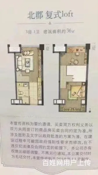 金科保利 复式公寓商铺 挑高4.8米 36万 买1 - 图片 6