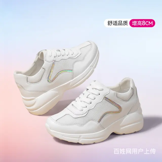 户外出游穿什么？推荐这几款舒适内增高鞋，一起去野！ - 图片 1