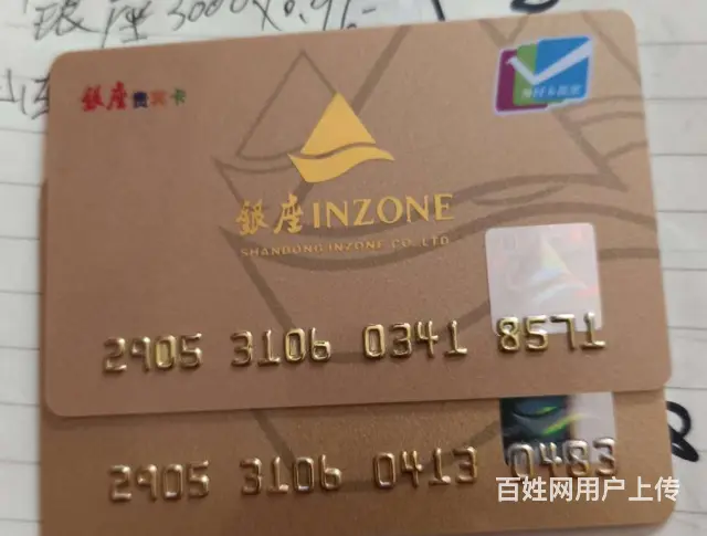 邹平全福元购物卡回收高价上门回收 - 图片 2