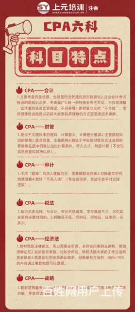 常州武进湖塘这边会计怎么学想转行，没有实操技能 - 图片 2