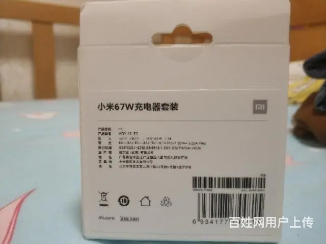 小米11ultra 全新 - 图片 1