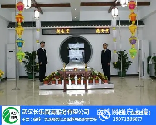 武汉殡仪馆,殡仪馆报价,武汉长乐园(推荐商家) - 图片 2