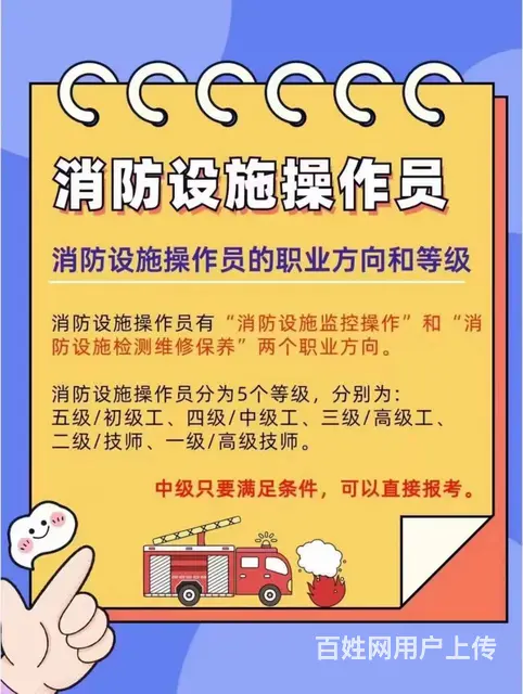 消防监控和维保可以一起考吗_消防监控维保报考条件 - 图片 5
