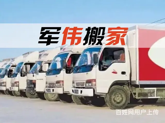专业小型搬行李，空调移机搬钢琴，家具拆装，搬鱼缸等 - 图片 5
