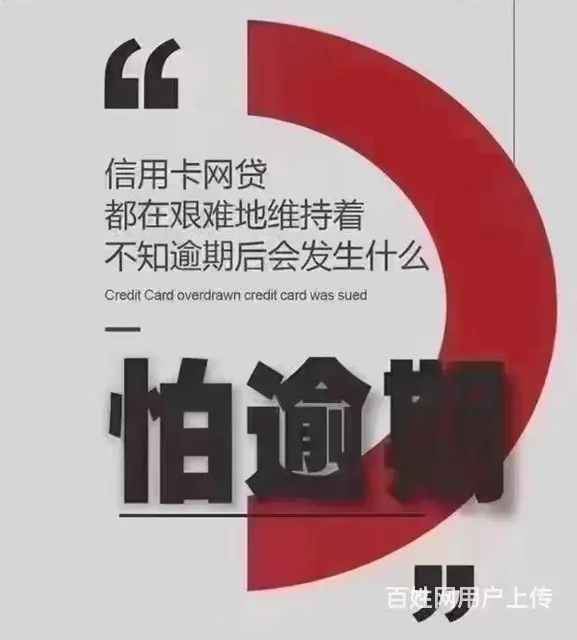 常州支付宝*借呗逾期协商还款债务重组 - 图片 3