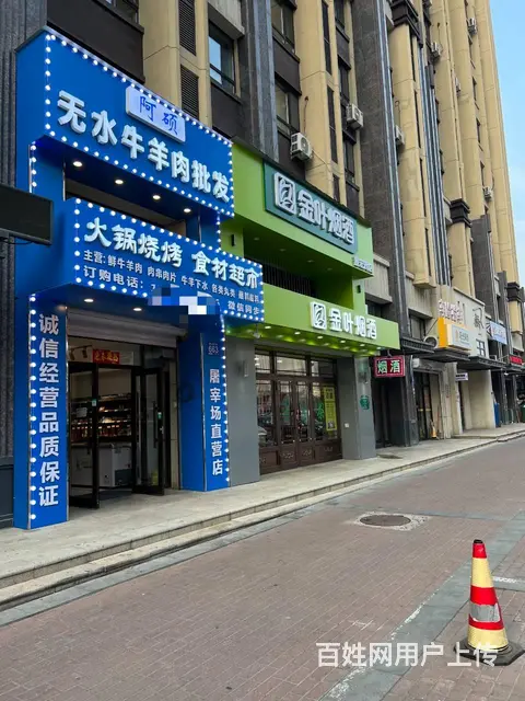 【搞定了！】道里群力融汇路滇池东路火锅食材超市出兑转让 - 图片 12