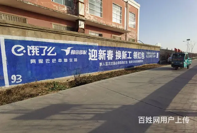 广东乡村振兴标语 广东农村刷墙广告 打开百姓话匣子 - 图片 1