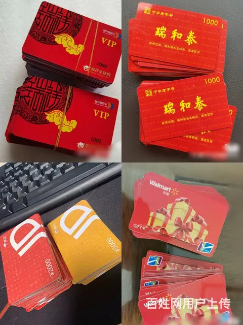 常州哪里收泰富礼金卡?瑞和泰卡提货券瑞祥卡 - 图片 5