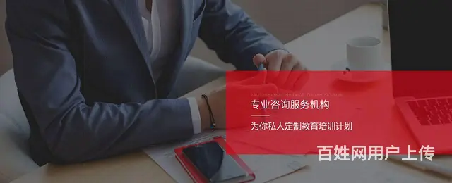 免费加盟【清北教育】学历提升-积分入学资格证培训 - 图片