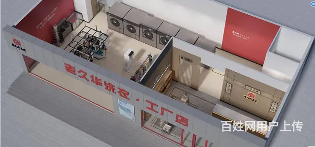 沈阳干洗店加盟连锁   洗衣加盟连锁 - 图片