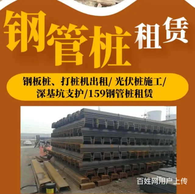 钢管桩租赁运输 - 图片 1