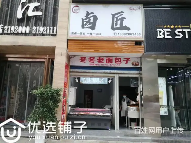 （优选铺子）南外天益广场18平卤菜店转让（可空转 - 图片 4