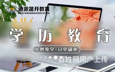 沈阳初中  可以 大专吗 - 图片 1