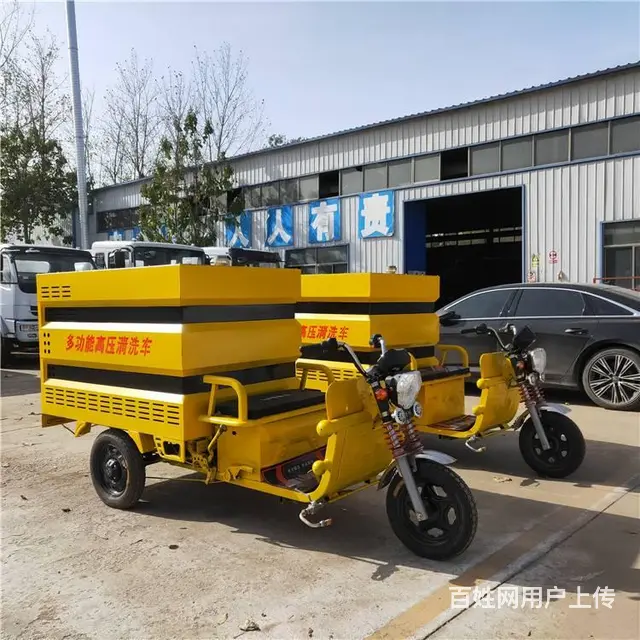 小型路面电动三轮高压清洗车厂家的图片