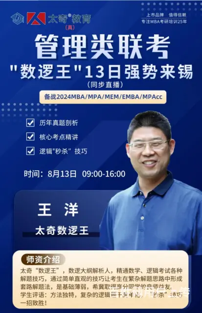 常州MBA培训专业机构，逻辑秒杀技巧课等你来~ - 图片 1