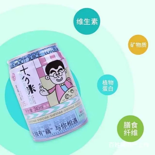 十分米莲藕汁苏式网红元气饮品莲藕汁解暑解腻火锅饮料 - 图片 4