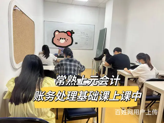 常熟零基础小白，学会计掌握做账有哪些好处呢 - 图片 3