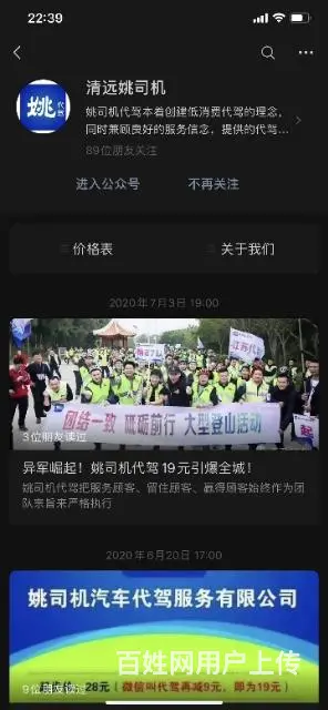 司机 - 图片 6