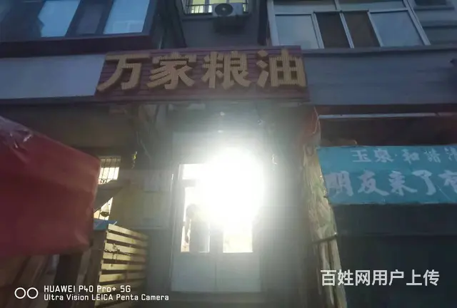 粮油店出兑 商铺转让 - 图片 1