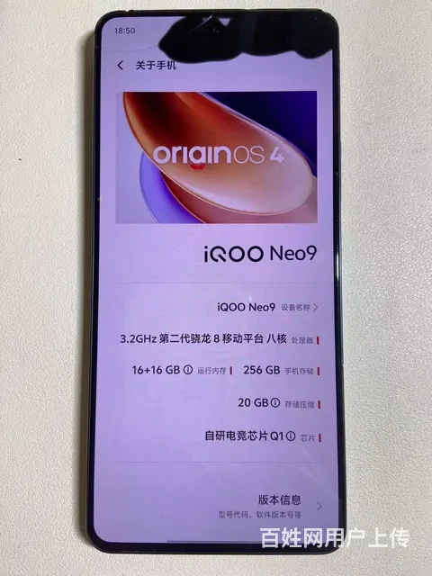 vivo iqooneo9 - 图片 6