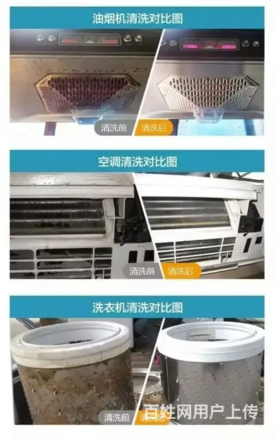 开荒保洁 日常保洁 擦玻璃 家电清洗 美缝 小时工 - 图片 7