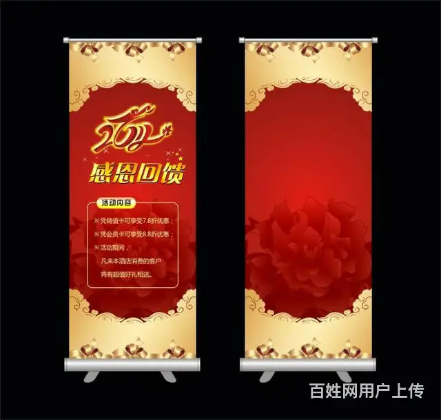 杭州喷绘写真X展架易拉宝制作、门头广告牌发光字安装 - 图片 1