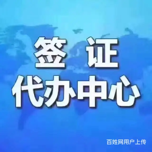 专业代办澳洲旅游签证 探亲访友签证 快速出签 - 图片 6
