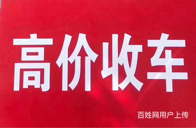 大量收购 锁定车 抵押车 过户车