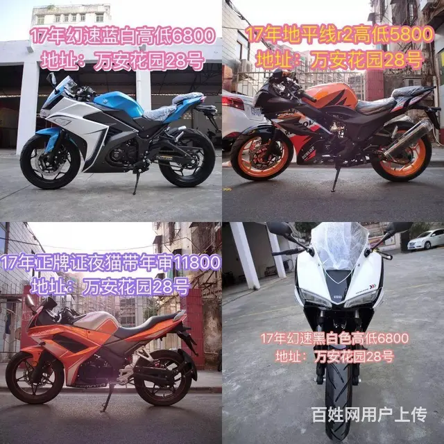 现货(二手摩托车可分期)打开网页,全部已写上价格 - 图片 5