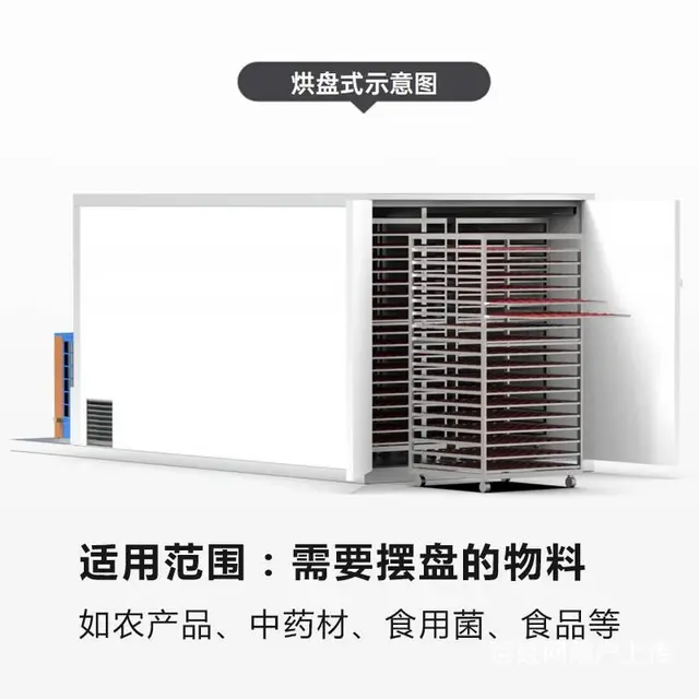 云南空气能热泵烘干机，菌子智能干燥一体机，工厂直销 - 图片 8