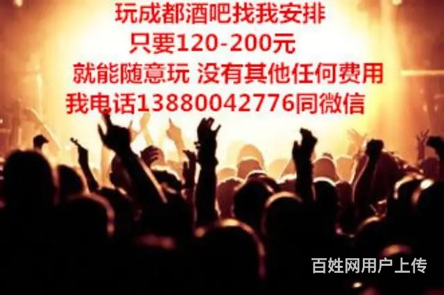 成都哪个夜店好玩？ - 图片