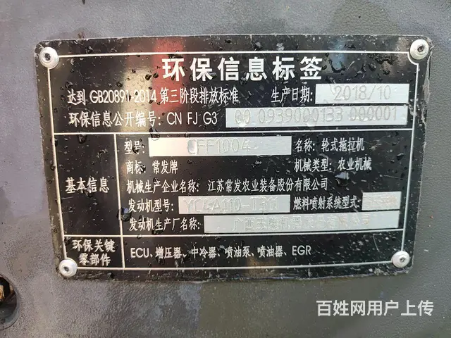 爱车出售 - 图片 4