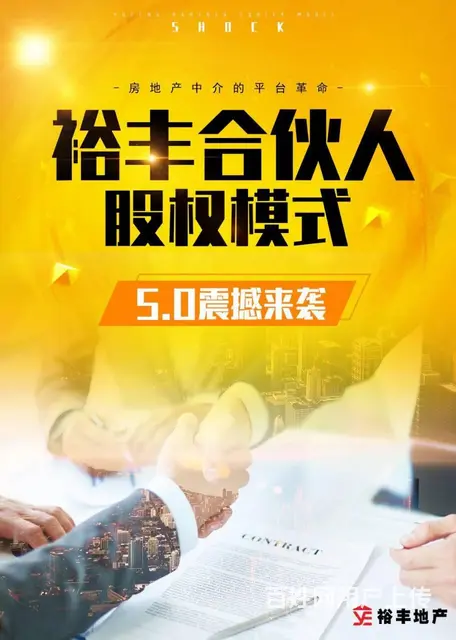 急需房产店长/经理，月薪面议，急！急！急！ - 图片 7