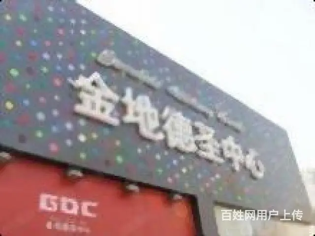 金地德圣中心(公寓住宅)2室1厅1卫 - 图片 3