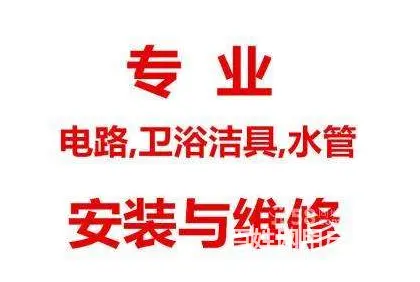 ※常州修水管※水管角阀取断丝※常州哪有清理化粪池的 - 图片 1