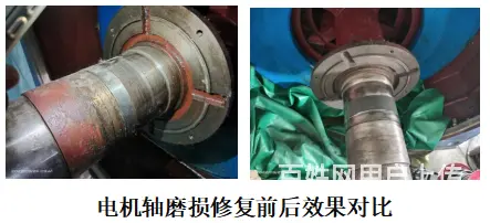 不需要花大钱就可以解决电机轴磨损哦 - 图片