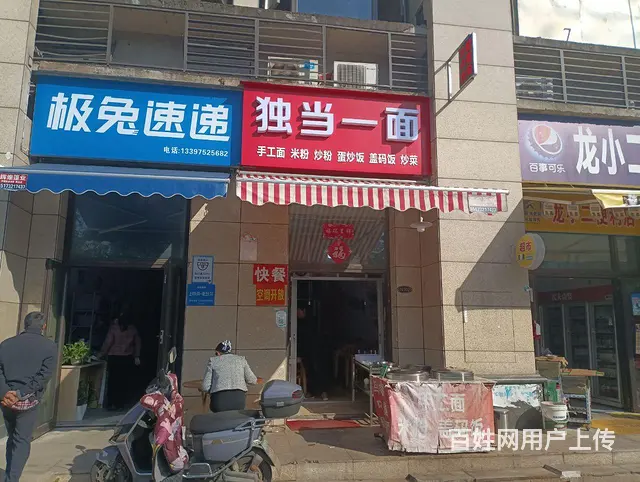 本店经营3年有固定客源 - 图片 1