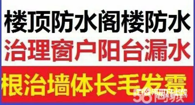 专业刮大白，室内维修，楼顶防水 - 图片 2