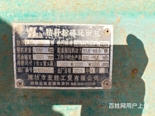 【搞定了！】秸秆还田机 - 图片 2